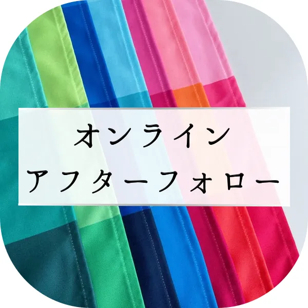 藍｜川崎・大田区・熊本パーソナルカラー、顔タイプ、骨格診断