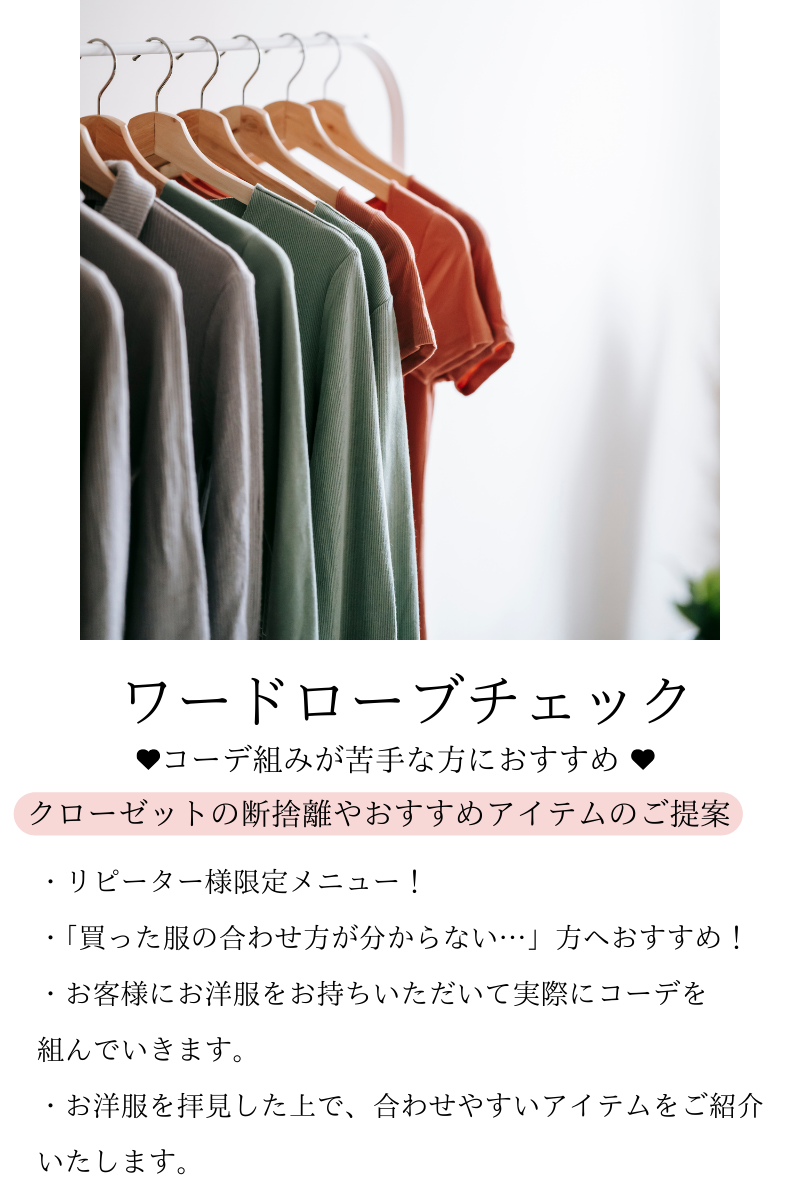 藍｜福岡・熊本16タイプパーソナルカラー診断・顔タイプ診断・骨格診断・ワードローブチェック