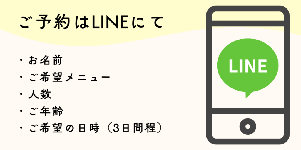 福岡・久留米・熊本パーソナルカラー、骨格診断、顔タイプ診断公式LINE