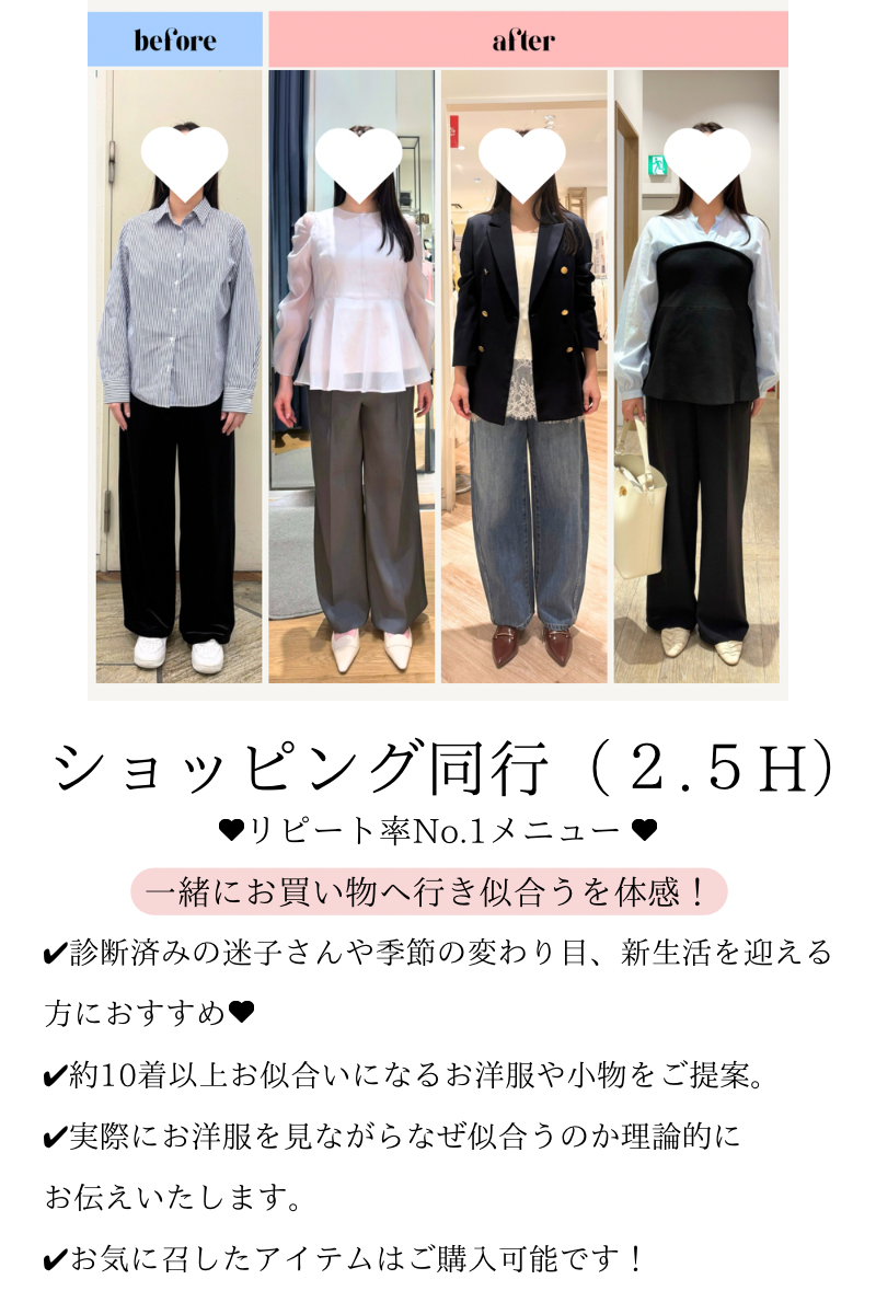 ショッピング同行 - 藍｜福岡・久留米・熊本ショッピング同行