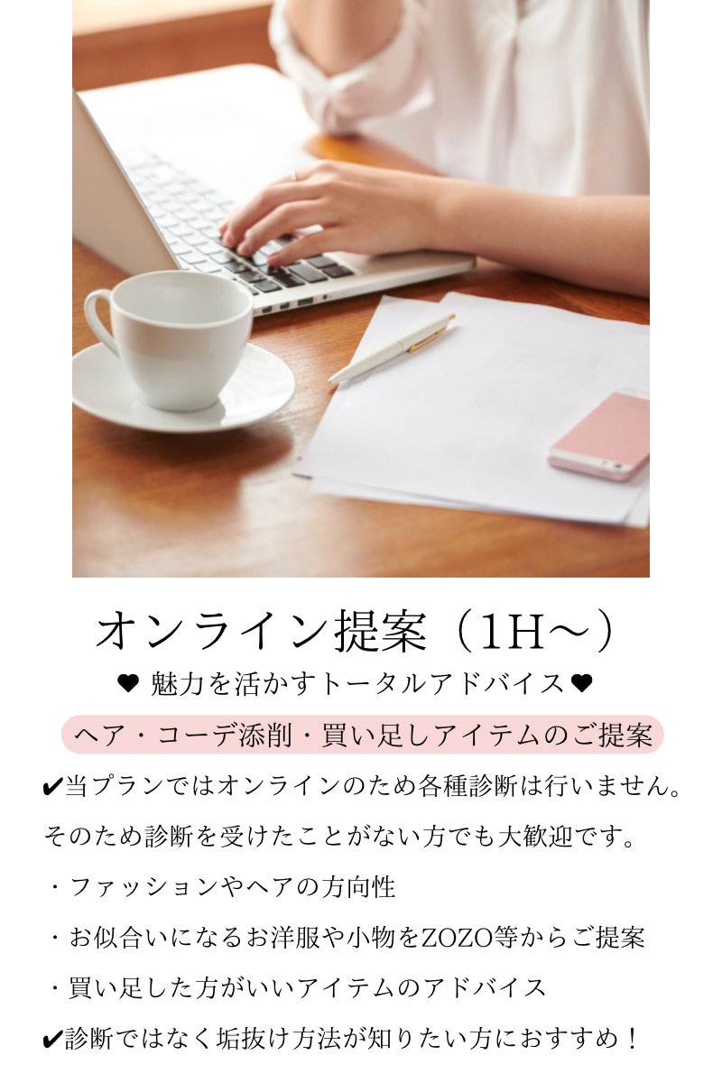 オンライン提案 - 藍|福岡・久留米・熊本オンライン提案 オンライン提案 - 藍|福岡・久留米・熊本オンライン提案
