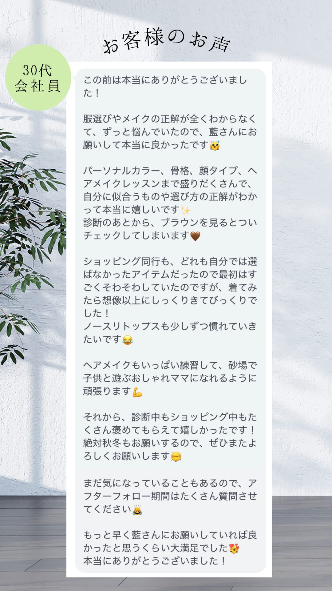 藍｜天神・久留米・熊本パーソナルカラー、骨格、顔タイプ診断、ショッピング同行　口コミ
