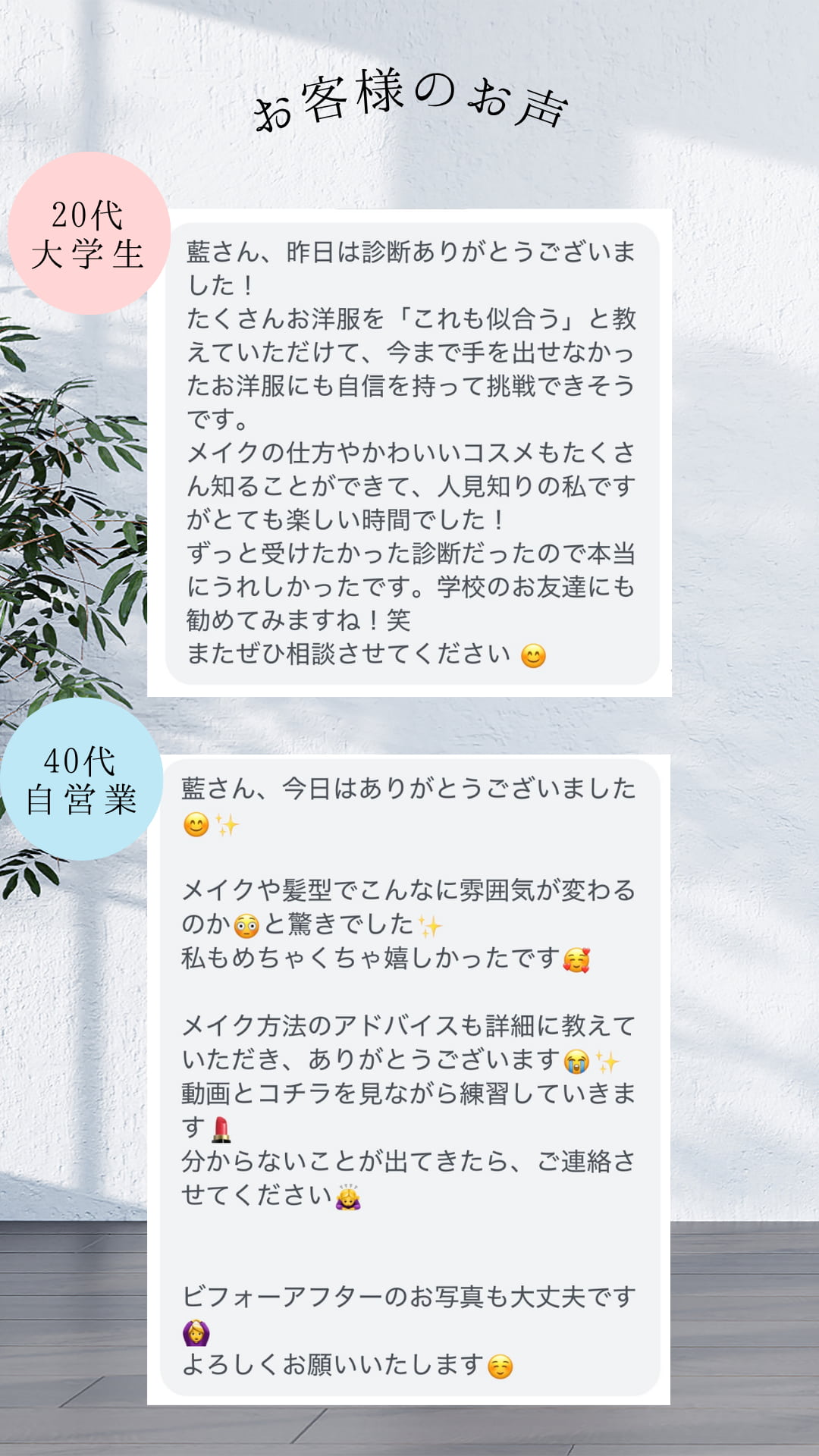 藍｜天神・久留米・熊本パーソナルカラー、骨格、顔タイプ診断、ショッピング同行　口コミ