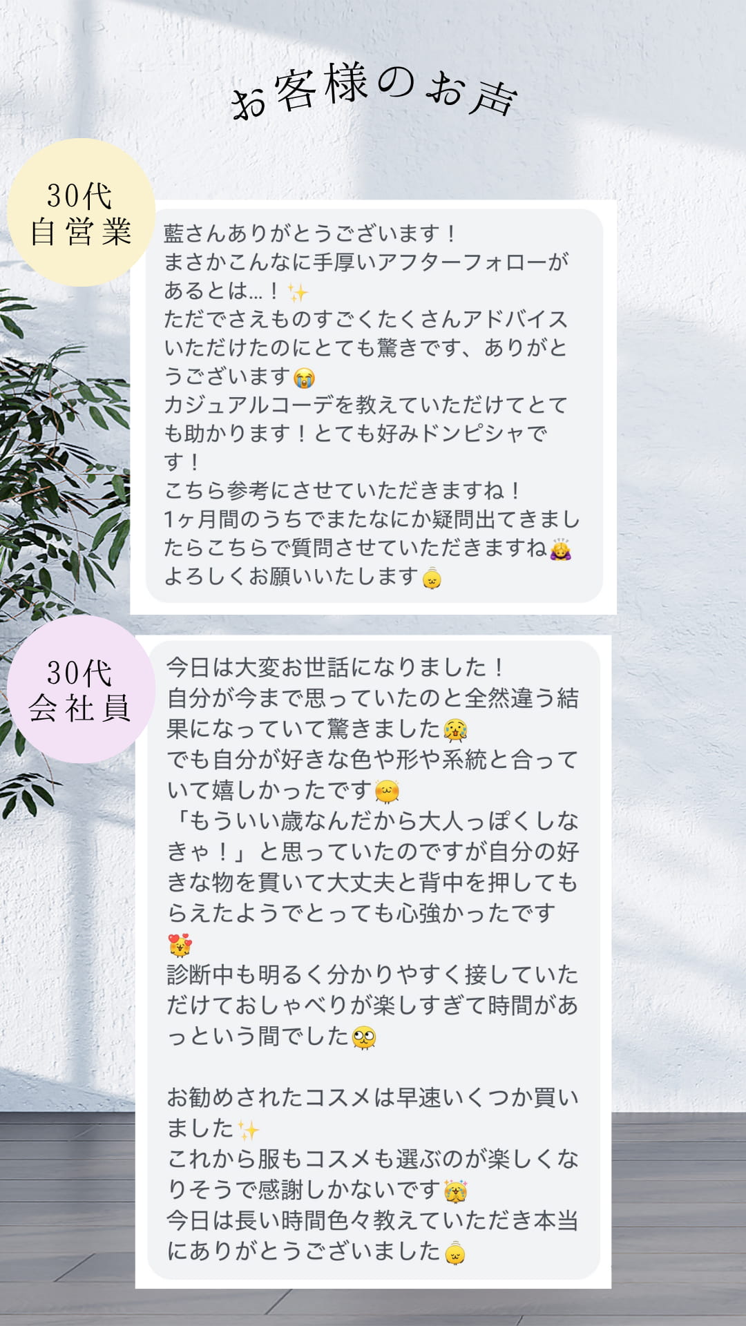 藍｜天神・久留米・熊本パーソナルカラー、骨格、顔タイプ診断、ショッピング同行　口コミ