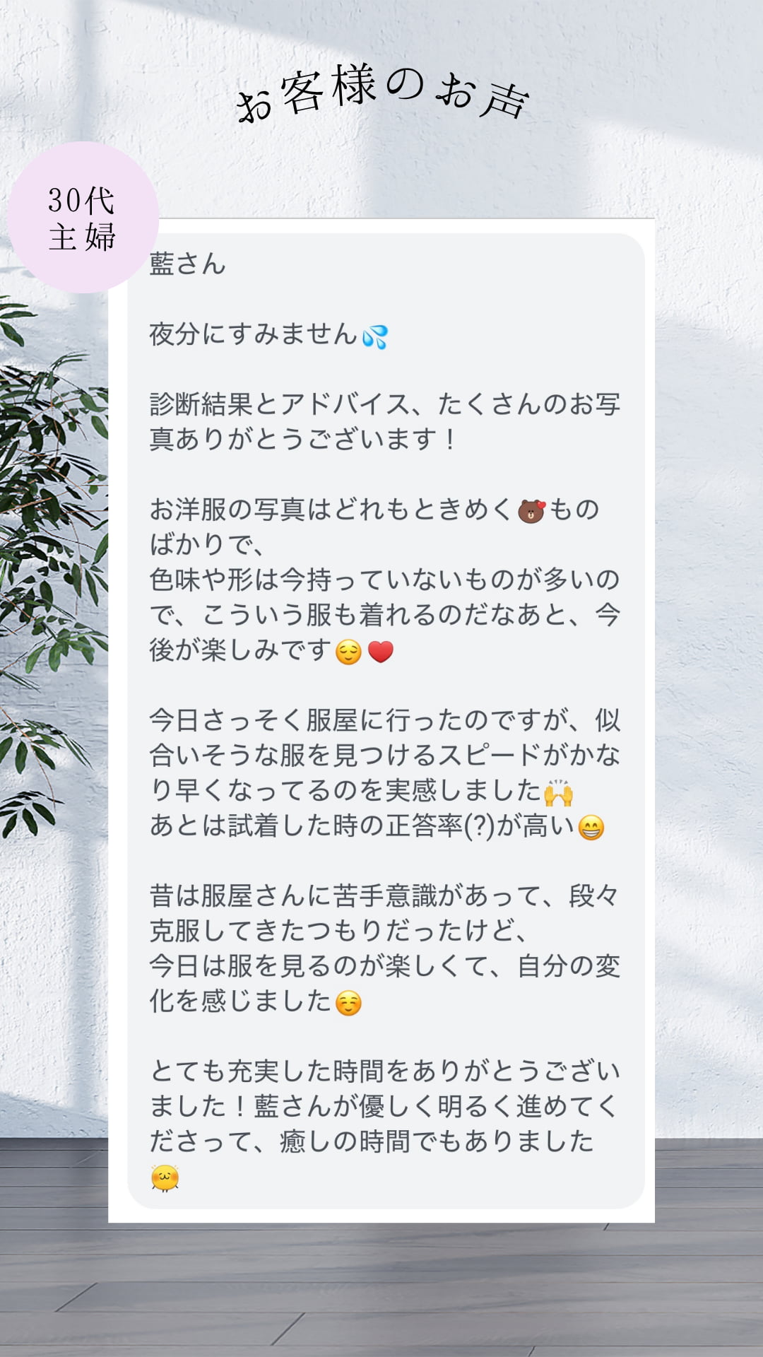 藍｜天神・久留米・熊本パーソナルカラー、骨格、顔タイプ診断、ショッピング同行　口コミ