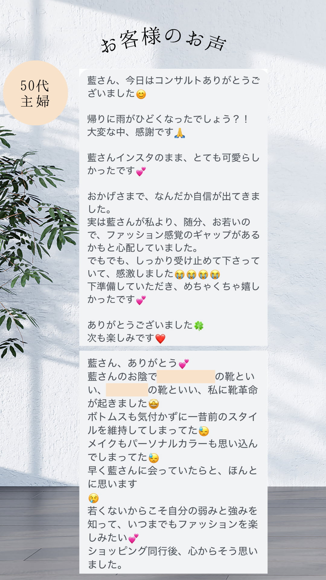 藍｜天神・久留米・熊本パーソナルカラー、骨格、顔タイプ診断、ショッピング同行　口コミ